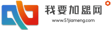 我要加盟网
