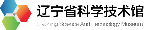 辽宁科学技术馆