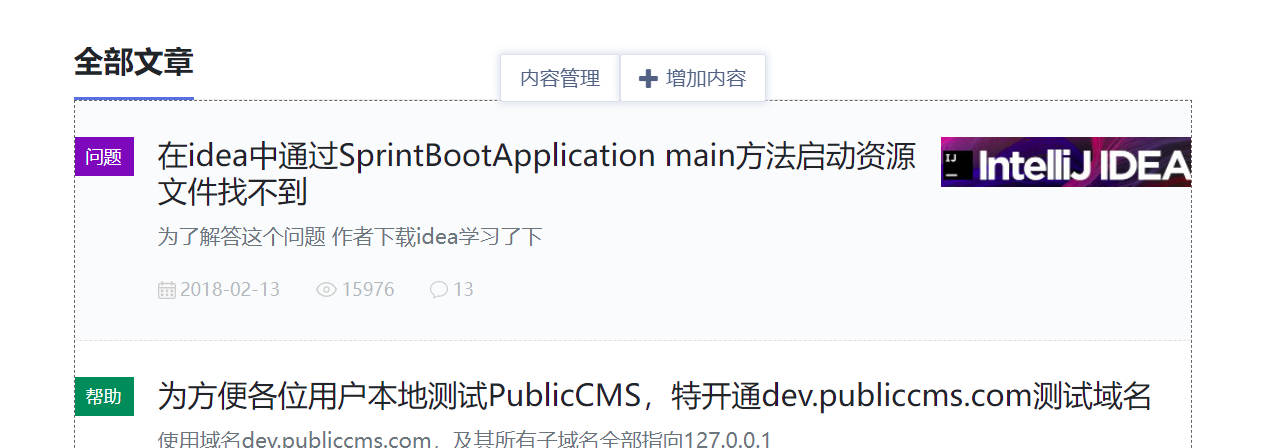 开发分支增加快捷维护功能