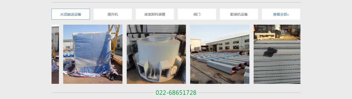 天津市昊晟机电设备有限公司网站建设案例