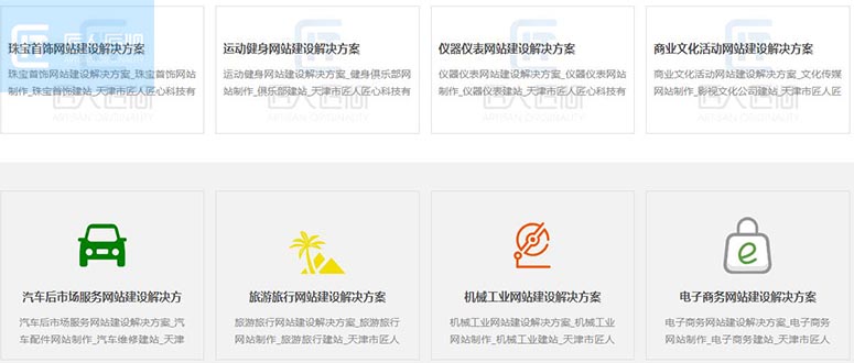 查看更多天津品牌营销网站建设解决方案
