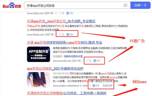 【app开发公司】天津app开发公司排名情况